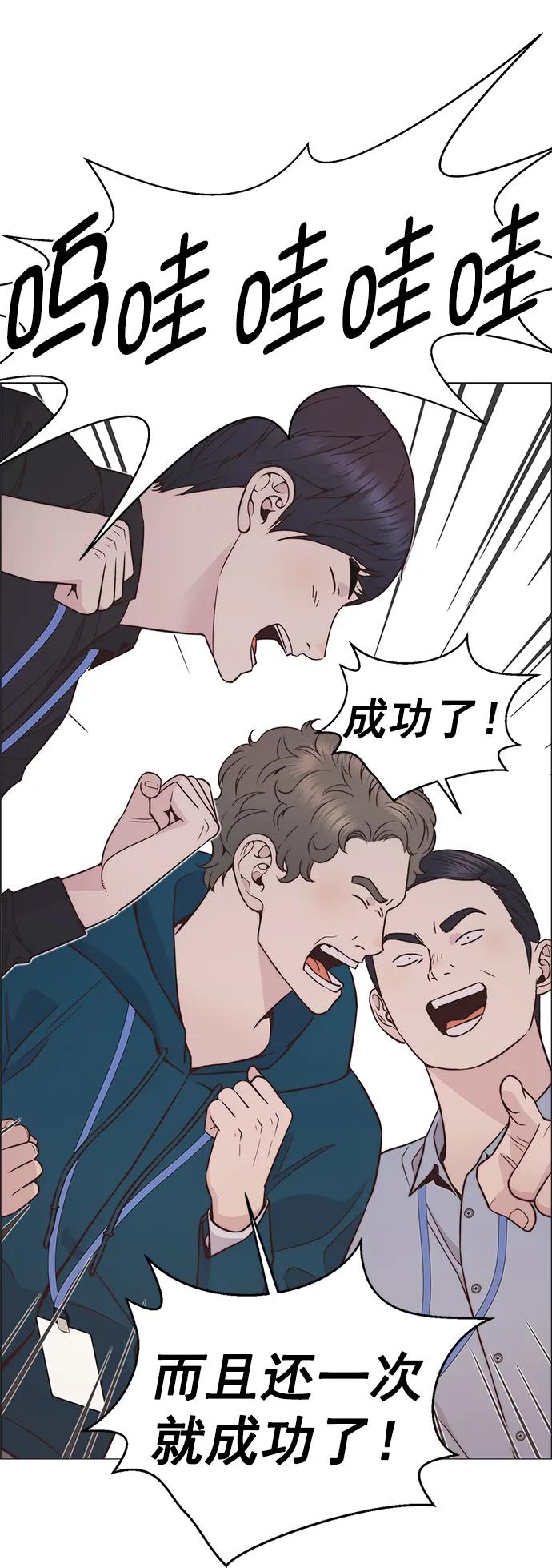 男子汉 - 第184话 - 第39张图