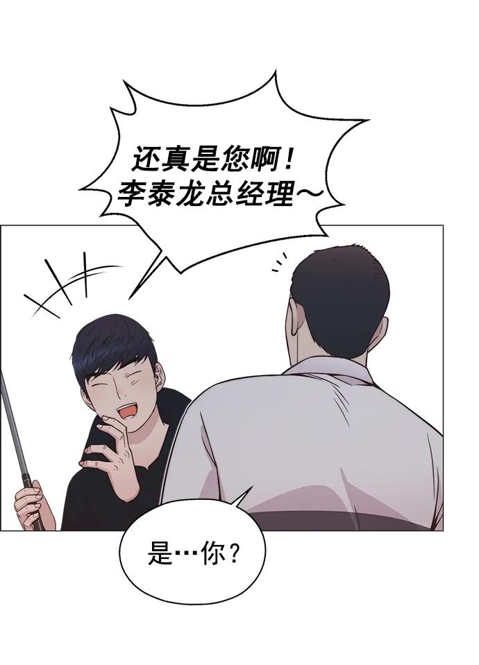 男子汉 - 第184话 - 第53张图