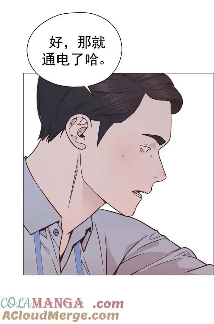 男子汉 - 第184话 - 第34张图