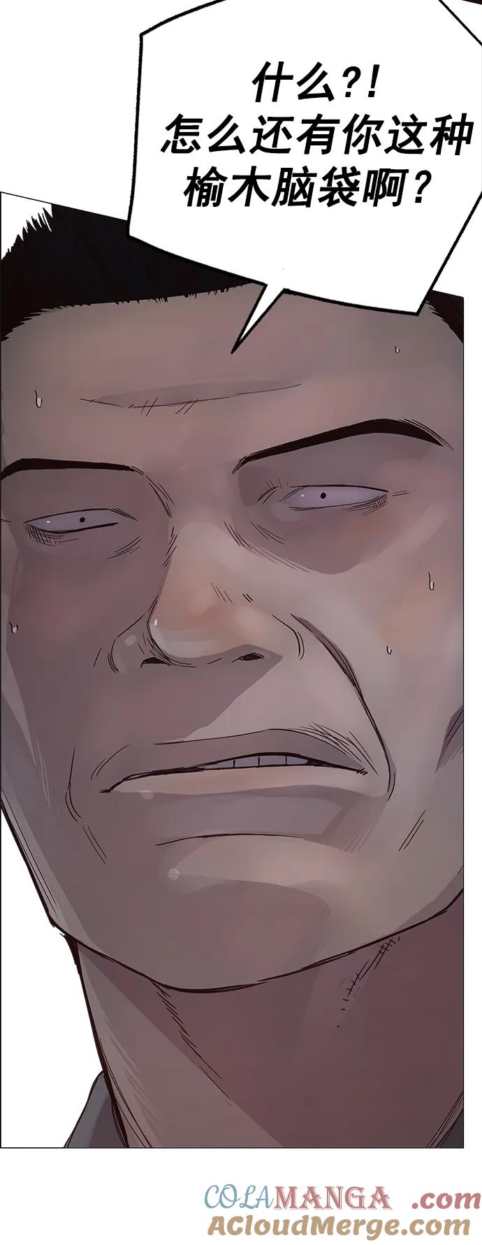 男子汉 - 第184话 - 第91张图