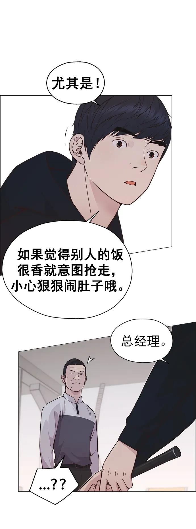 男子汉 - 第184话 - 第75张图