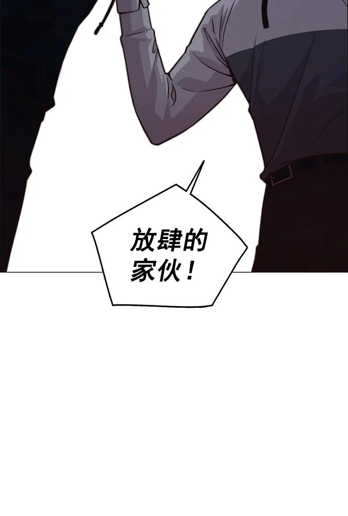 男子汉 - 第184话 - 第89张图