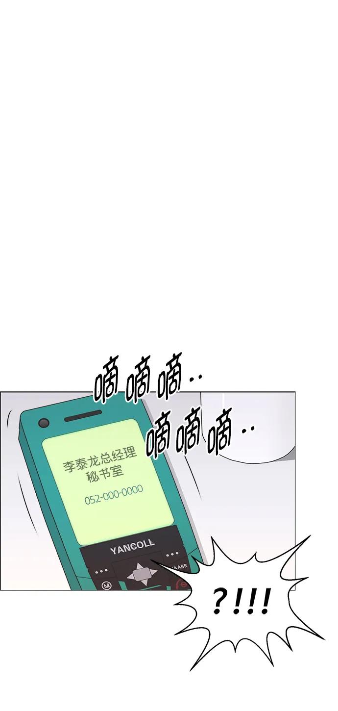 男子汉 - 第184话 - 第17张图