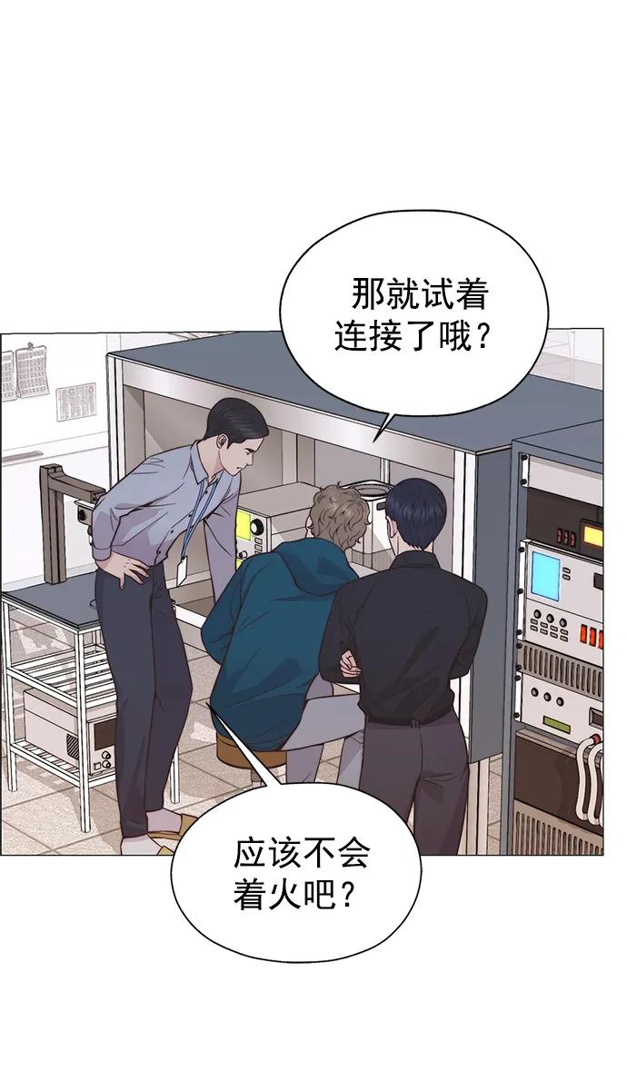 男子汉 - 第184话 - 第26张图