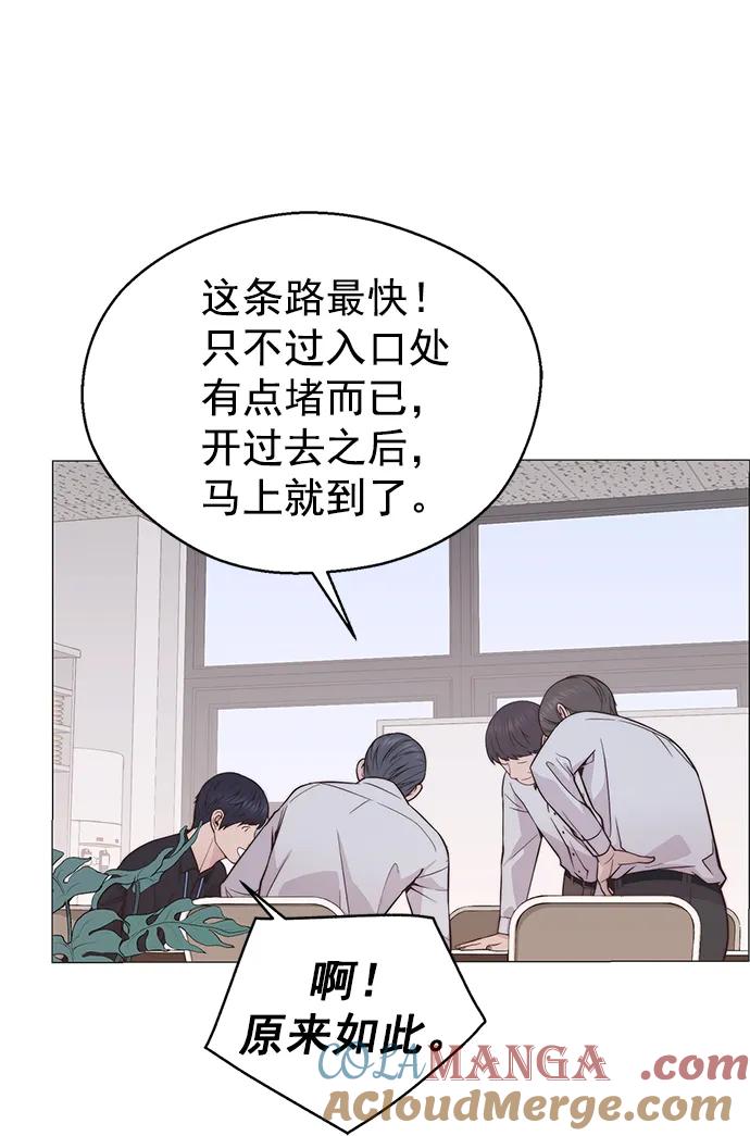 男子汉 - 第184话 - 第10张图