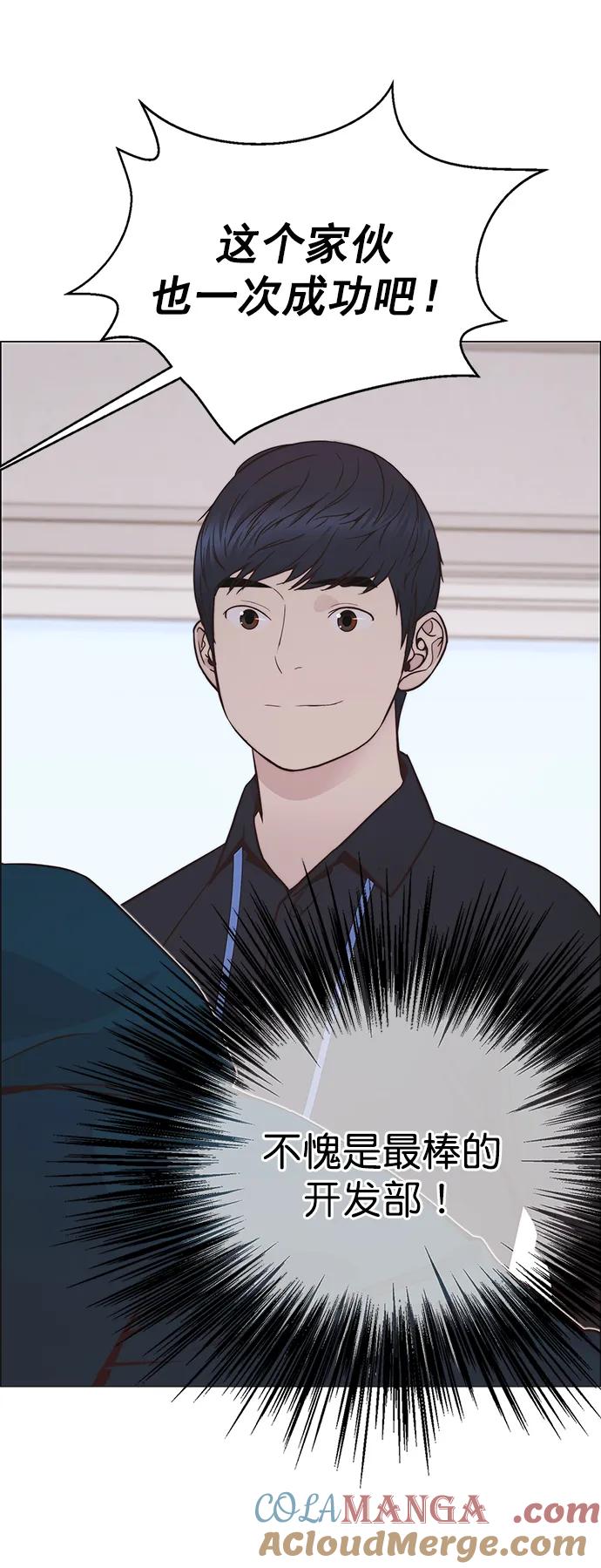 男子汉 - 第184话 - 第46张图