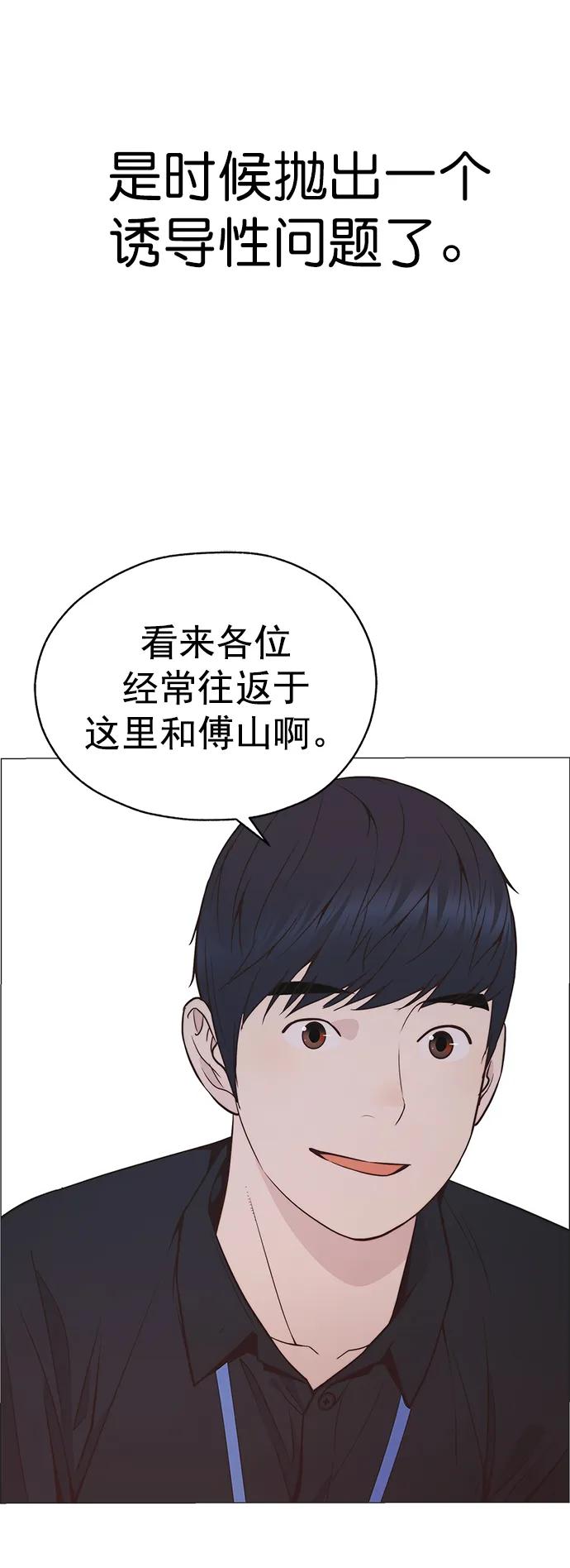 男子汉 - 第184话 - 第12张图
