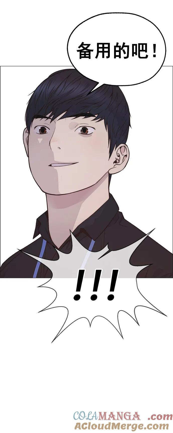 男子汉 - 第184话 - 第43张图