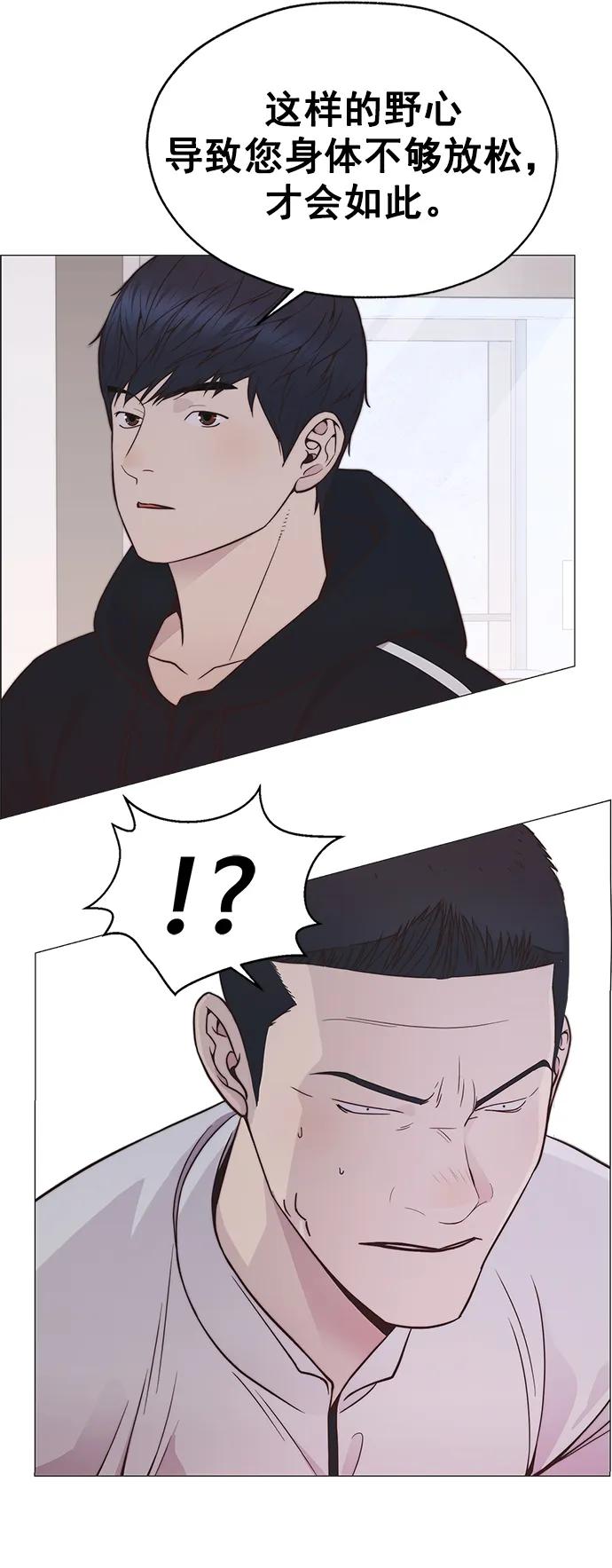 男子汉 - 第184话 - 第68张图