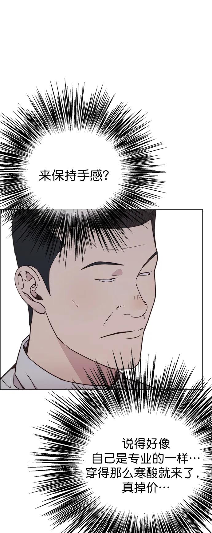 男子汉 - 第184话 - 第56张图