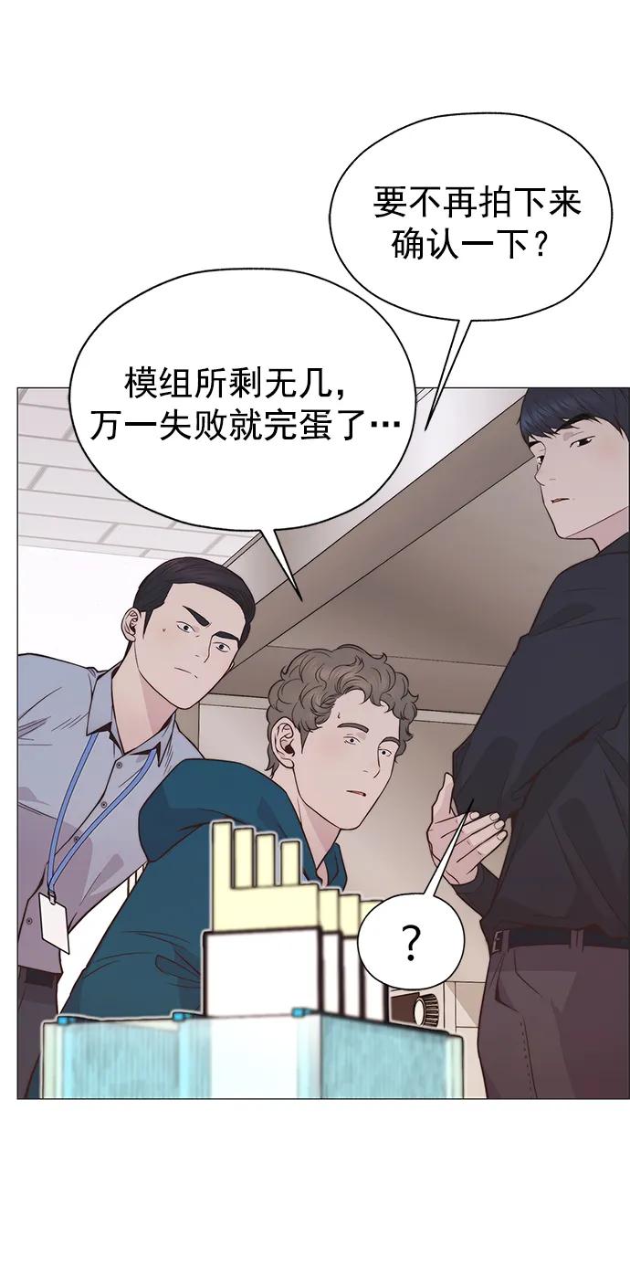 男子汉 - 第184话 - 第27张图