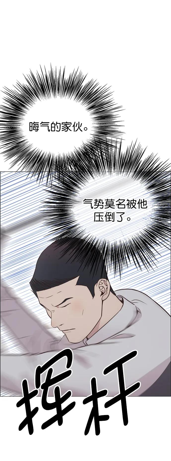 男子汉 - 第184话 - 第62张图