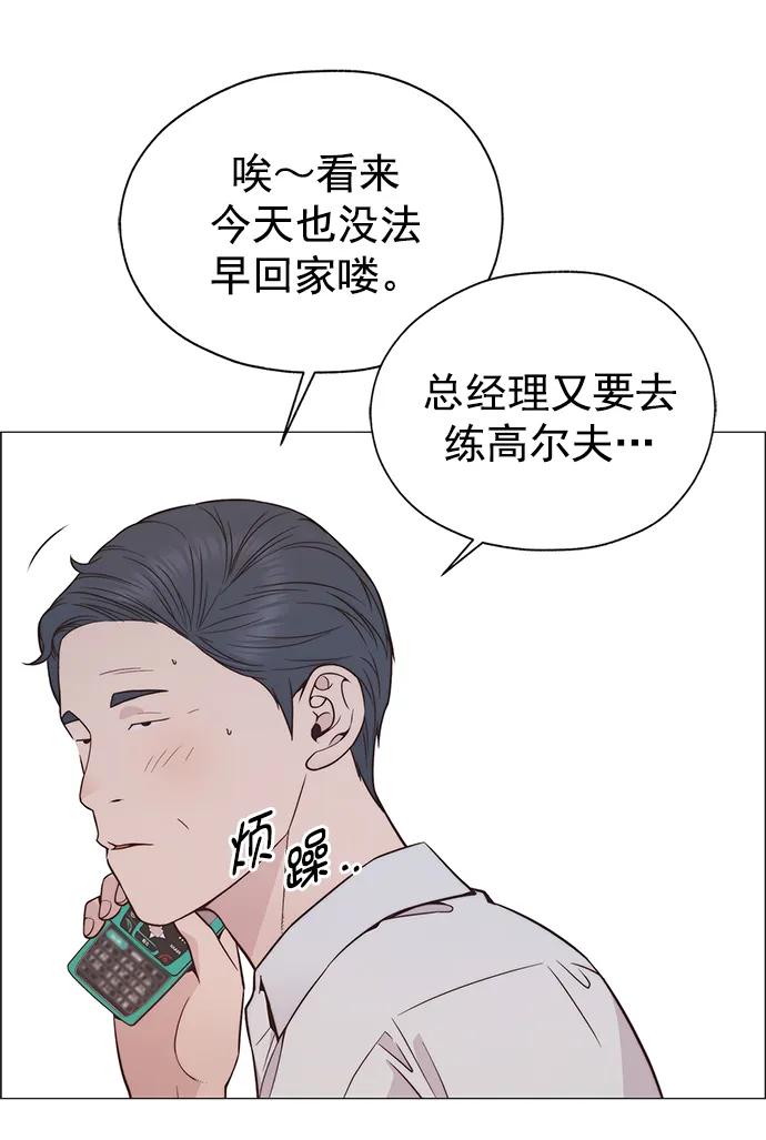 男子汉 - 第184话 - 第20张图