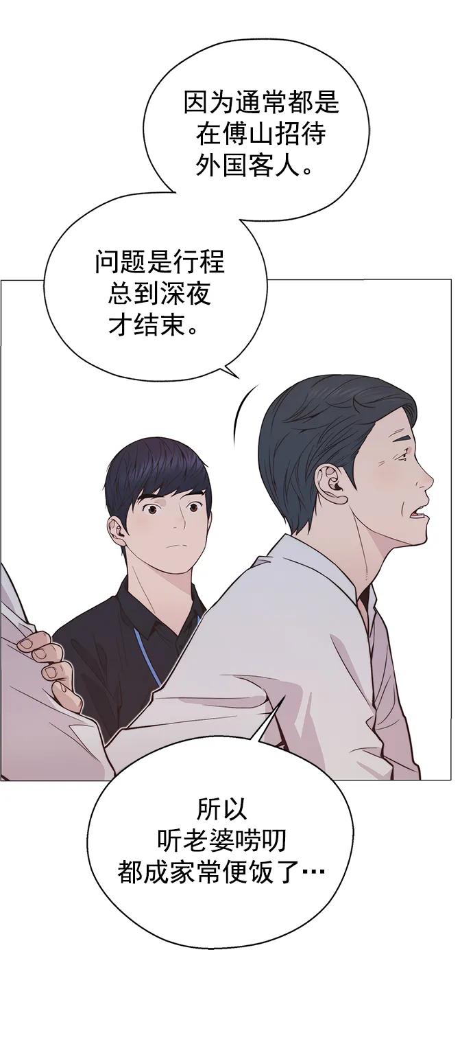 男子汉 - 第184话 - 第14张图