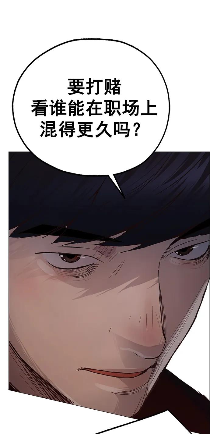 男子汉 - 第184话 - 第90张图