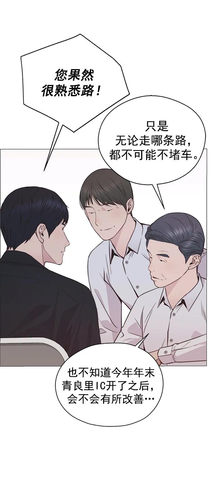 男子汉 - 第184话 - 第11张图