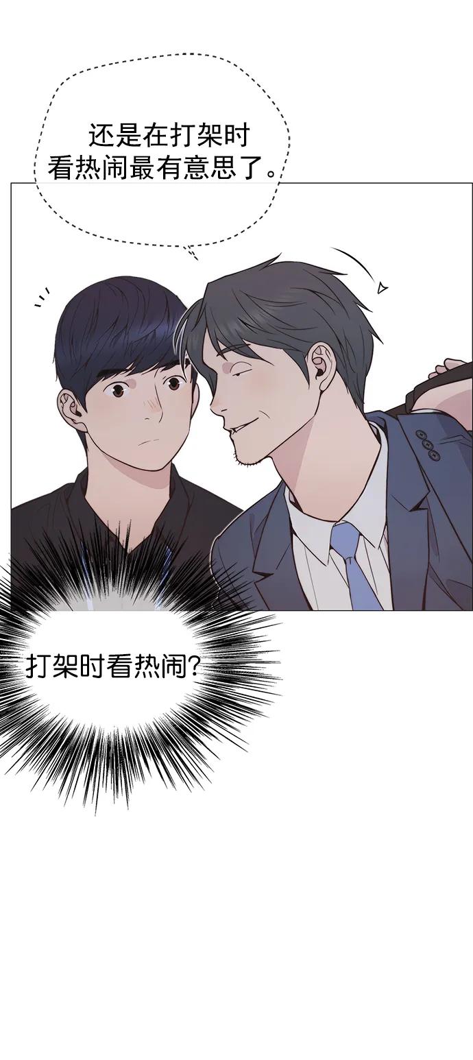 男子汉 - 第185话 - 第47张图