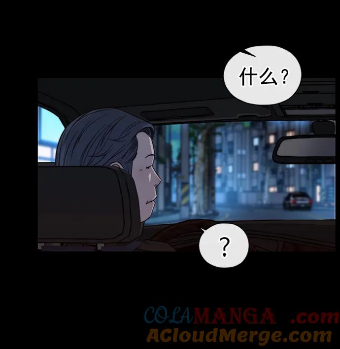 男子汉 - 第185话 - 第3张图