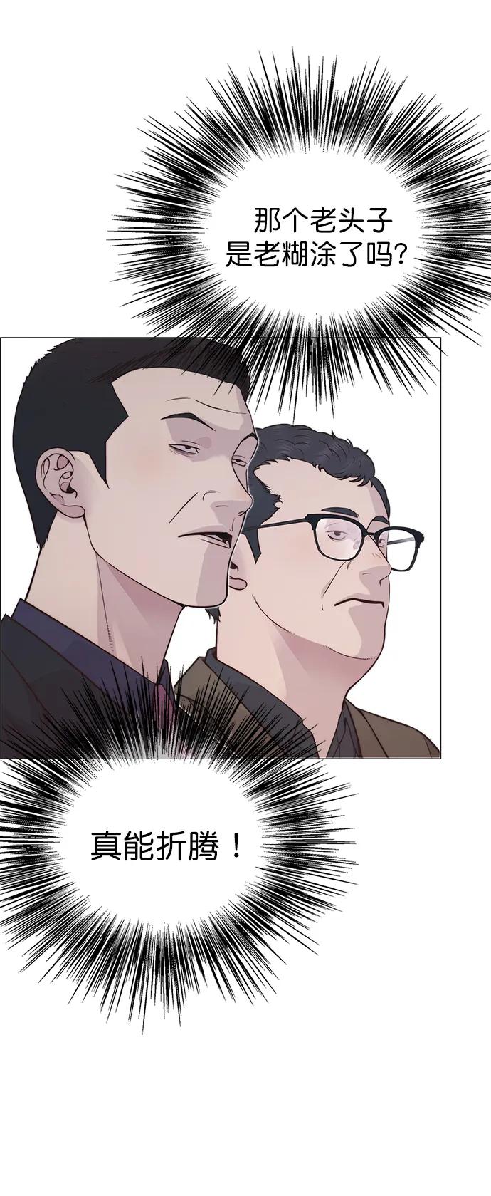 男子汉 - 第185话 - 第73张图