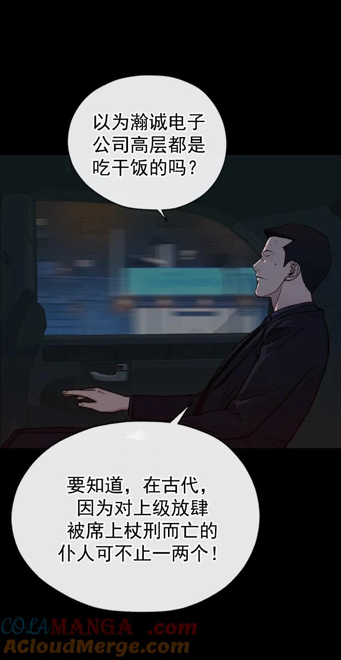 男子汉 - 第185话 - 第6张图