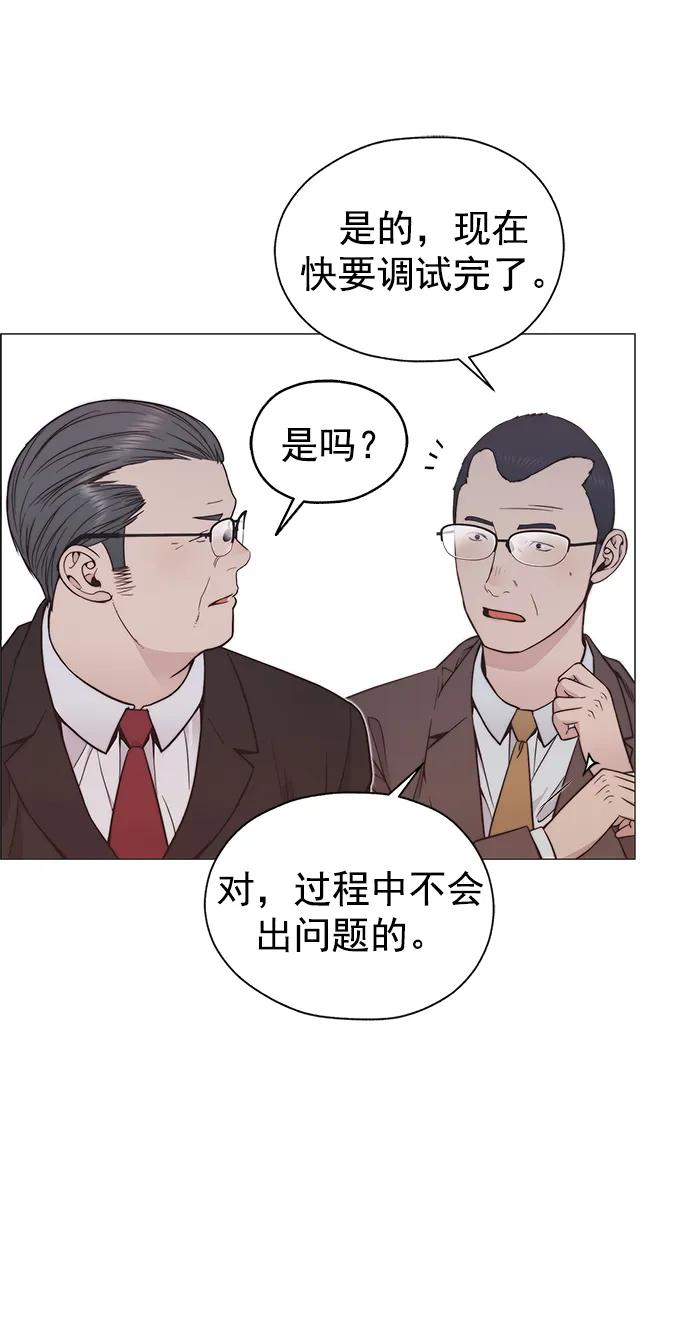 男子汉 - 第185话 - 第53张图