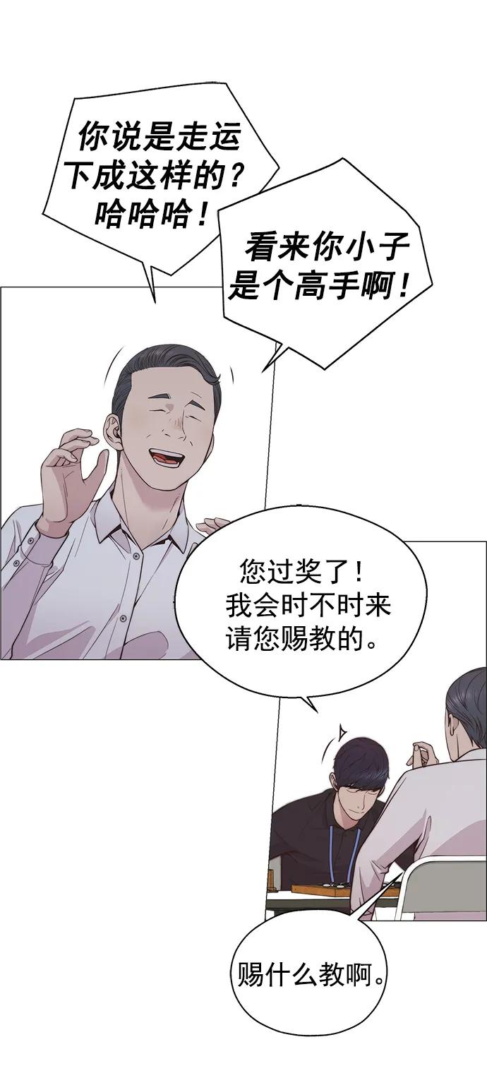 男子汉 - 第185话 - 第35张图