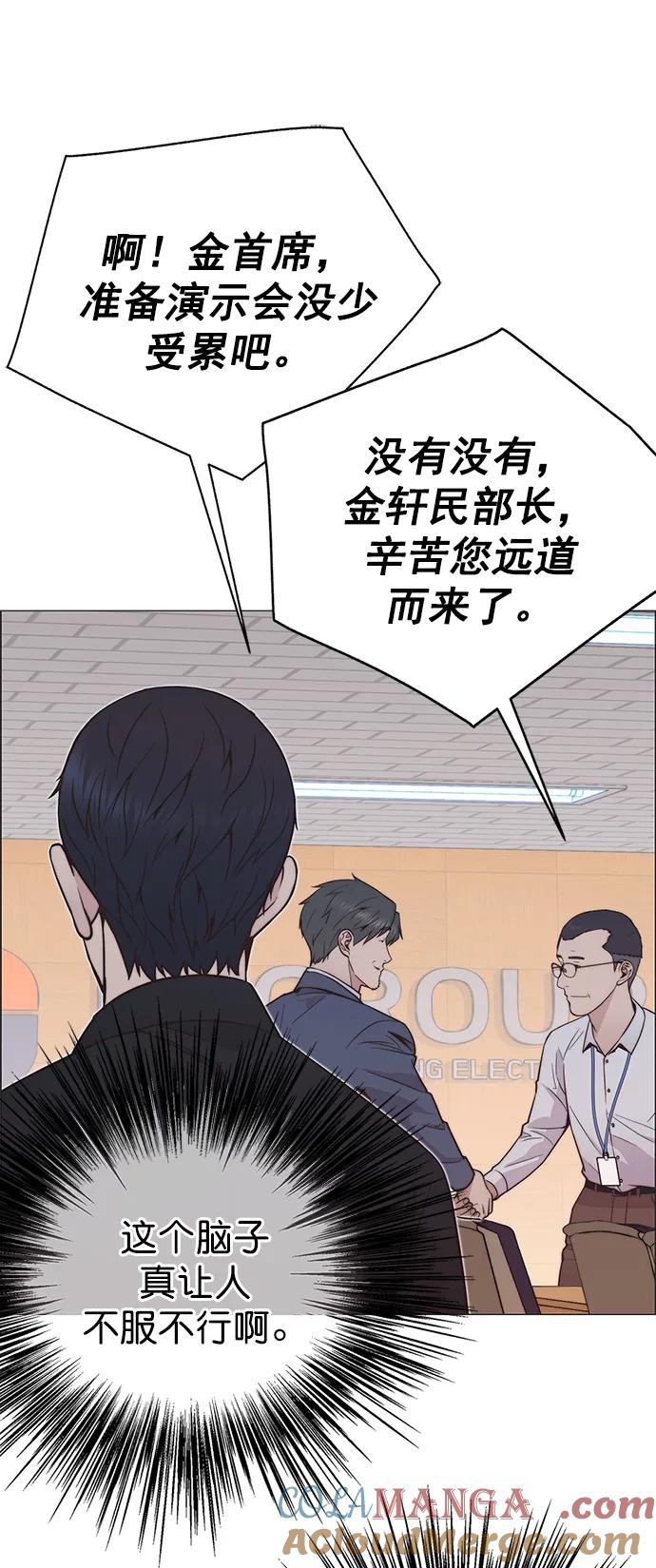 男子汉 - 第185话 - 第48张图