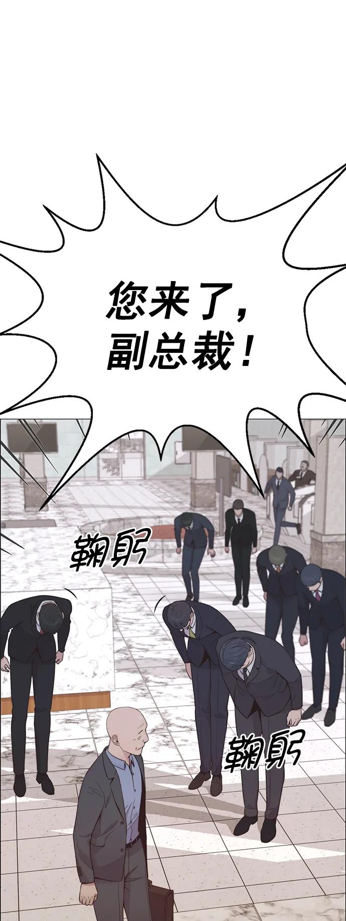 男子汉 - 第185话 - 第83张图