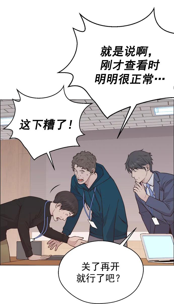 男子汉 - 第185话 - 第77张图