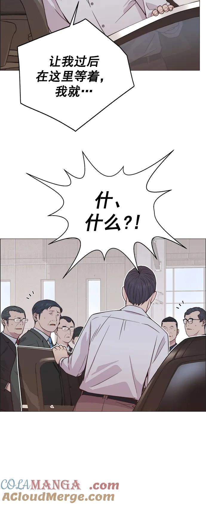 男子汉 - 第185话 - 第69张图