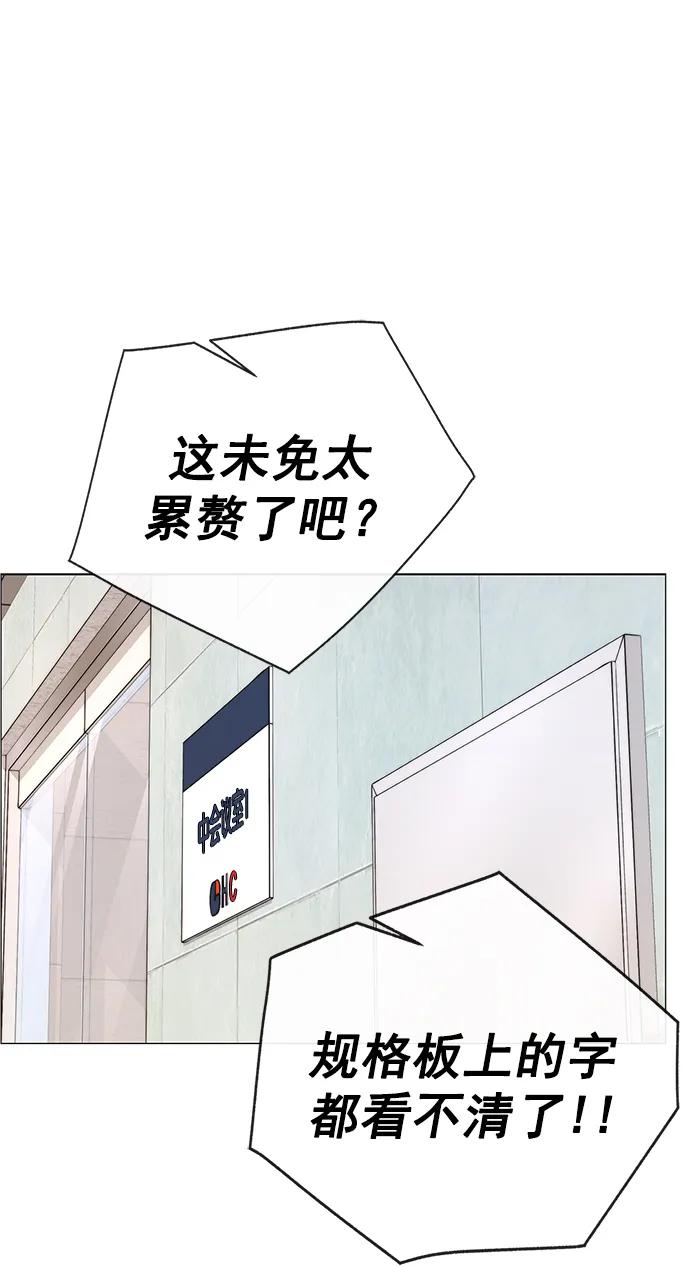 男子汉 - 第185话 - 第38张图