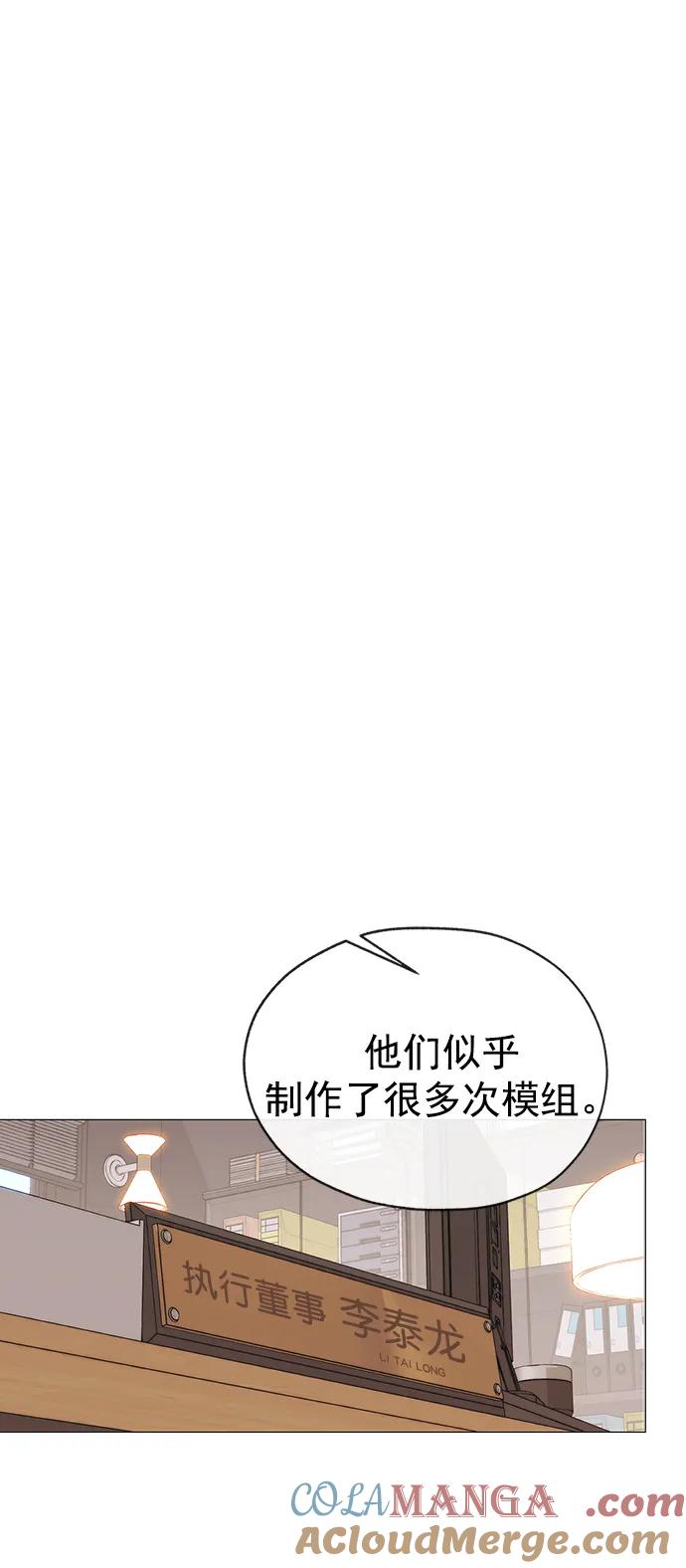 男子汉 - 第185话 - 第21张图