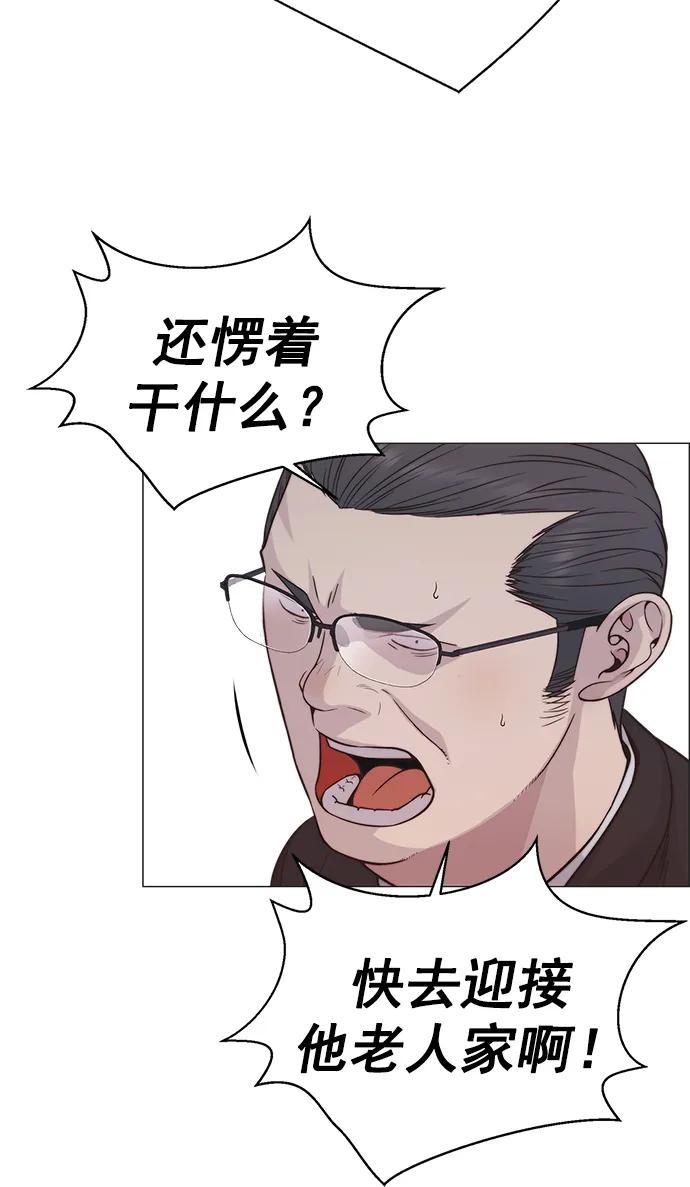 男子汉 - 第185话 - 第71张图