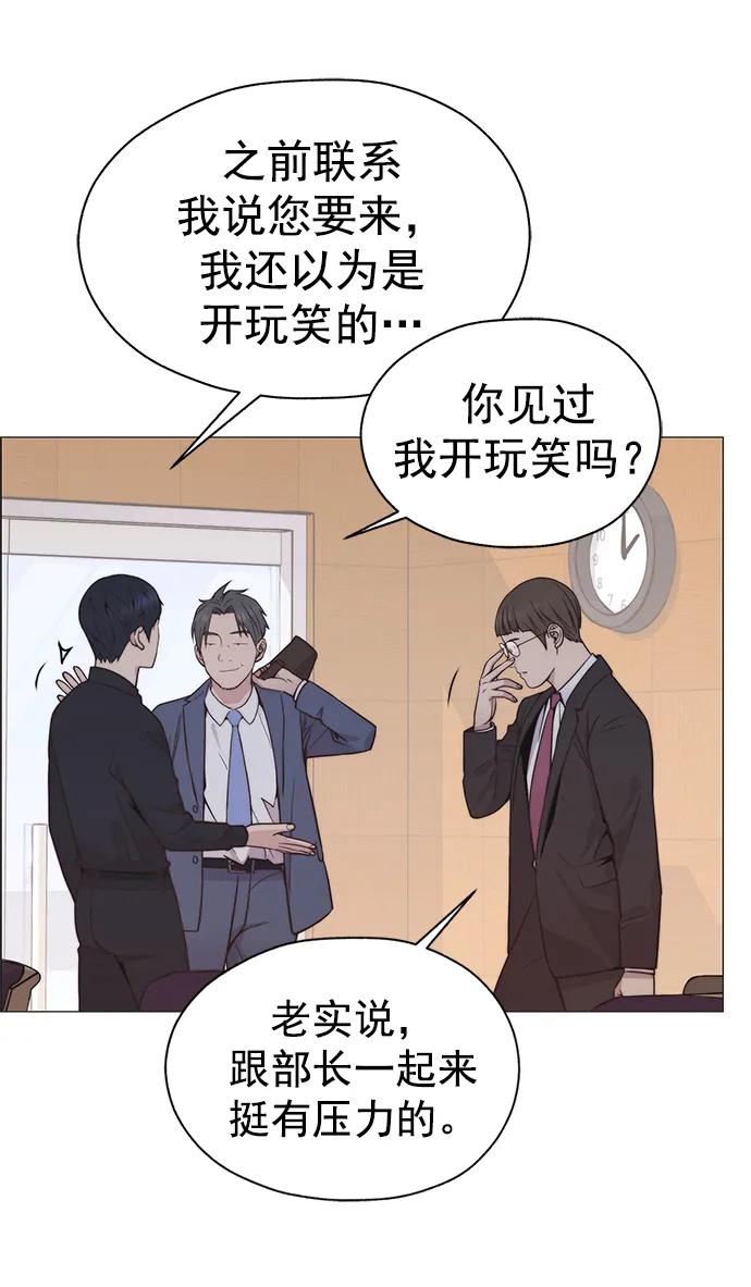 男子汉 - 第185话 - 第46张图