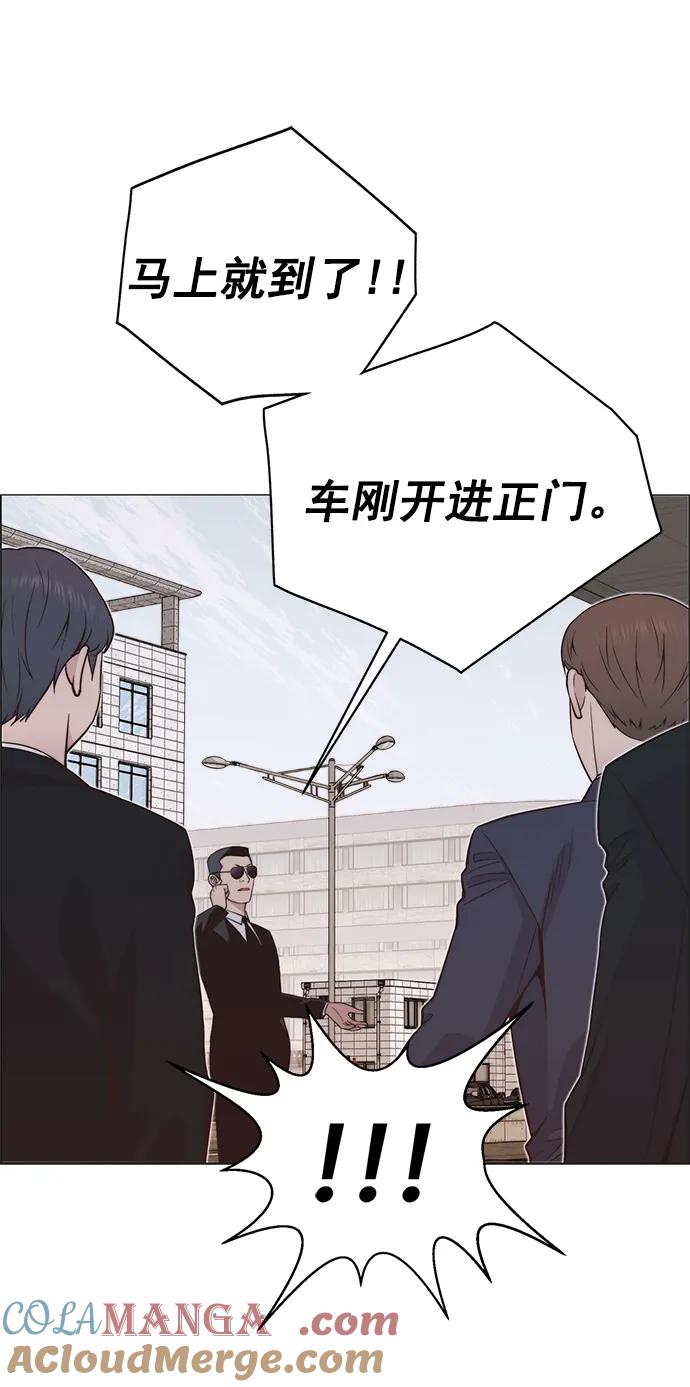 男子汉 - 第185话 - 第57张图