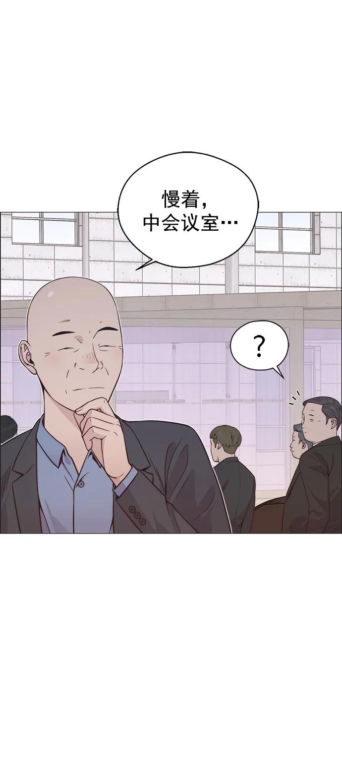 男子汉 - 第185话 - 第67张图