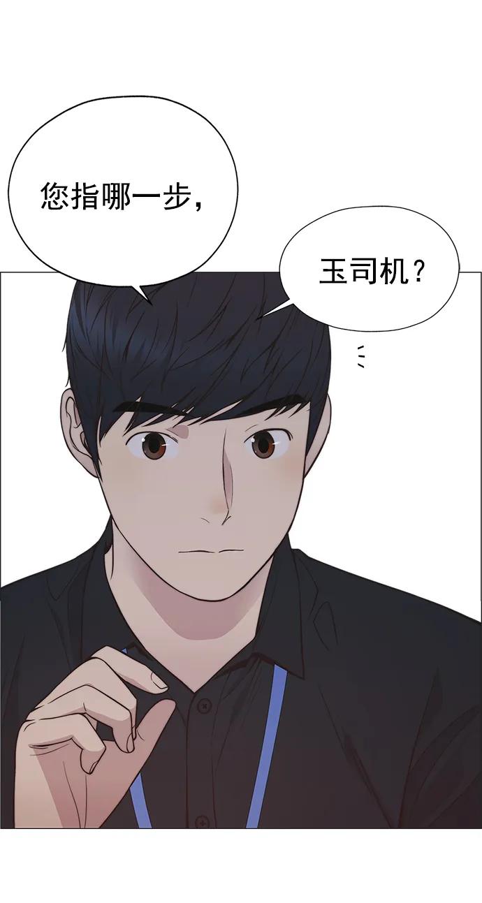 男子汉 - 第185话 - 第32张图