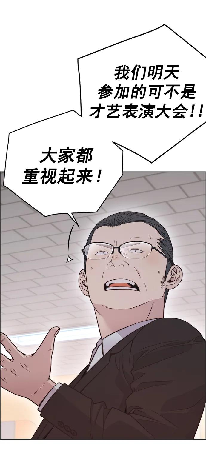 男子汉 - 第185话 - 第40张图