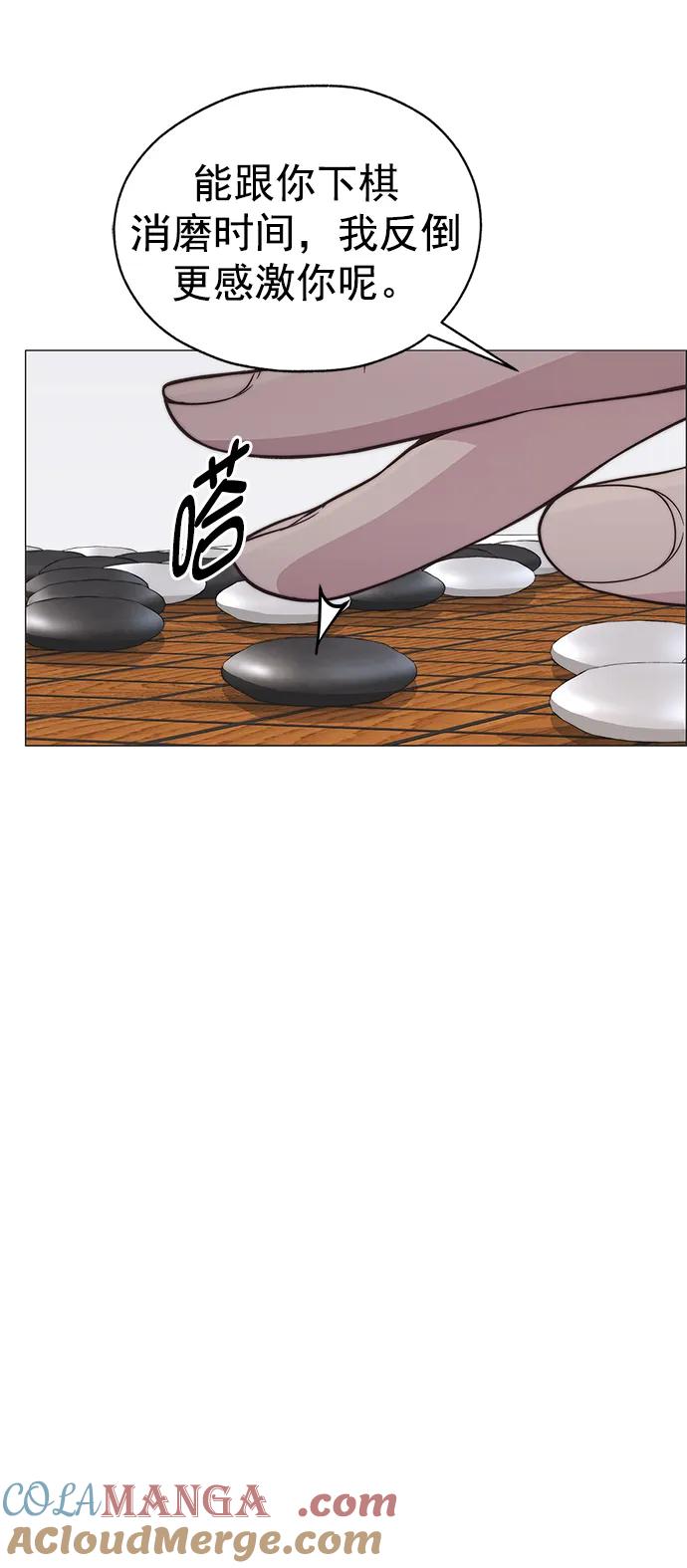 男子汉 - 第185话 - 第36张图