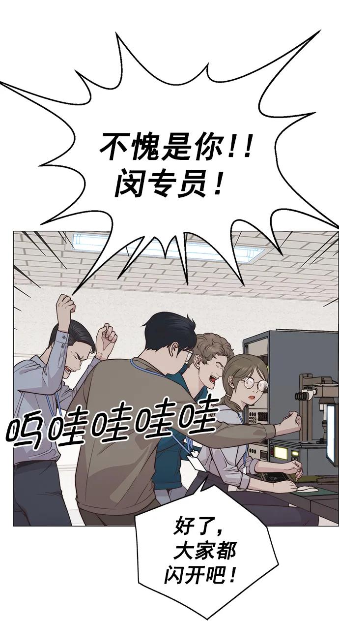 男子汉 - 第185话 - 第13张图
