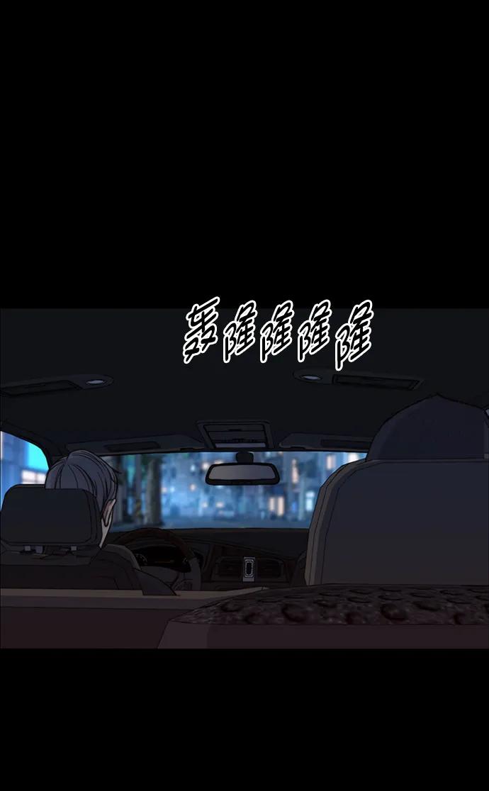 男子汉 - 第185话 - 第2张图