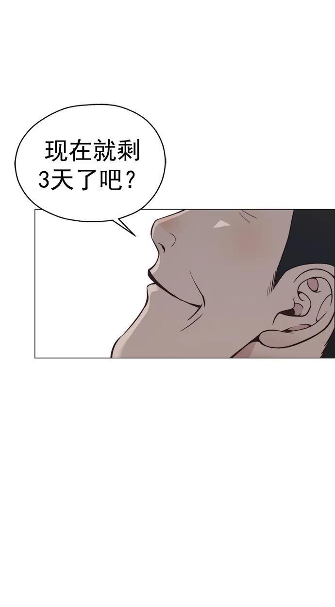 男子汉 - 第185话 - 第25张图