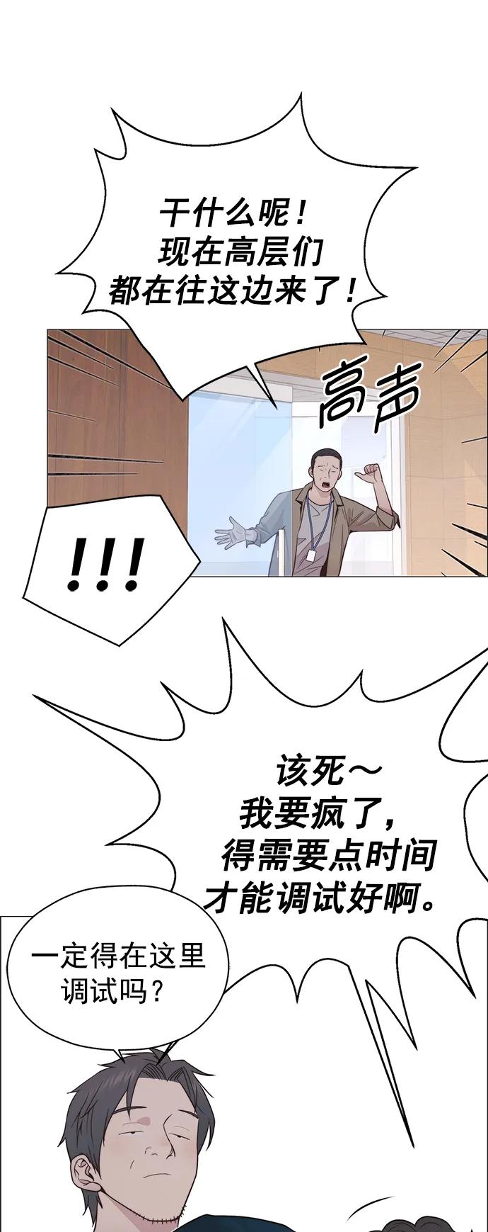 男子汉 - 第185话 - 第80张图