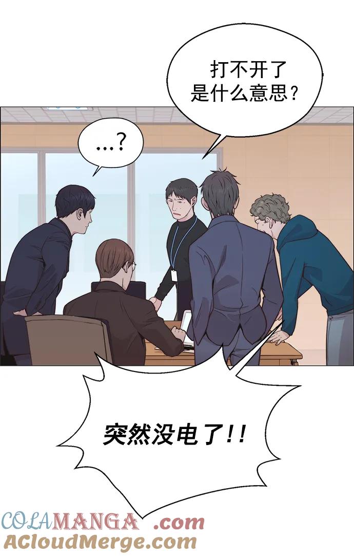 男子汉 - 第185话 - 第75张图