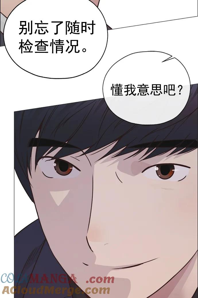 男子汉 - 第185话 - 第90张图