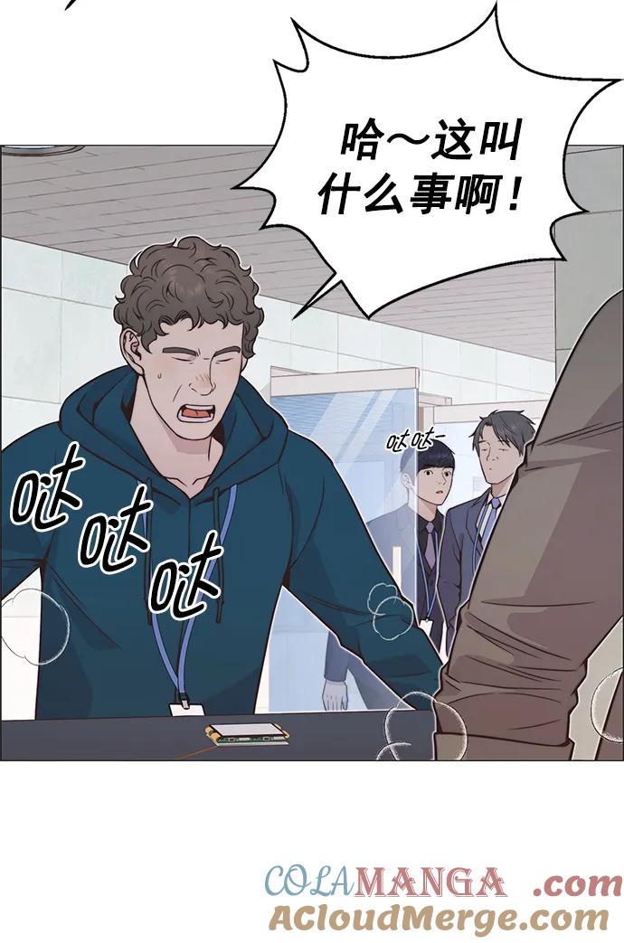 男子汉 - 第185话 - 第87张图