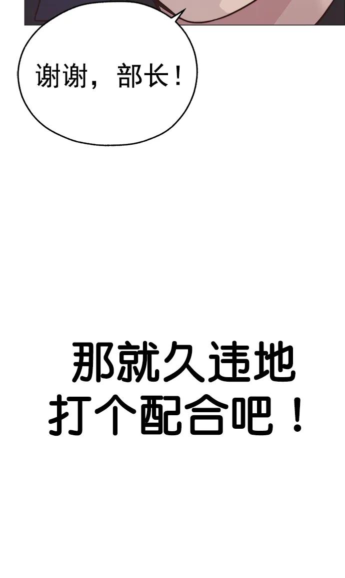 男子汉 - 第185话 - 第91张图