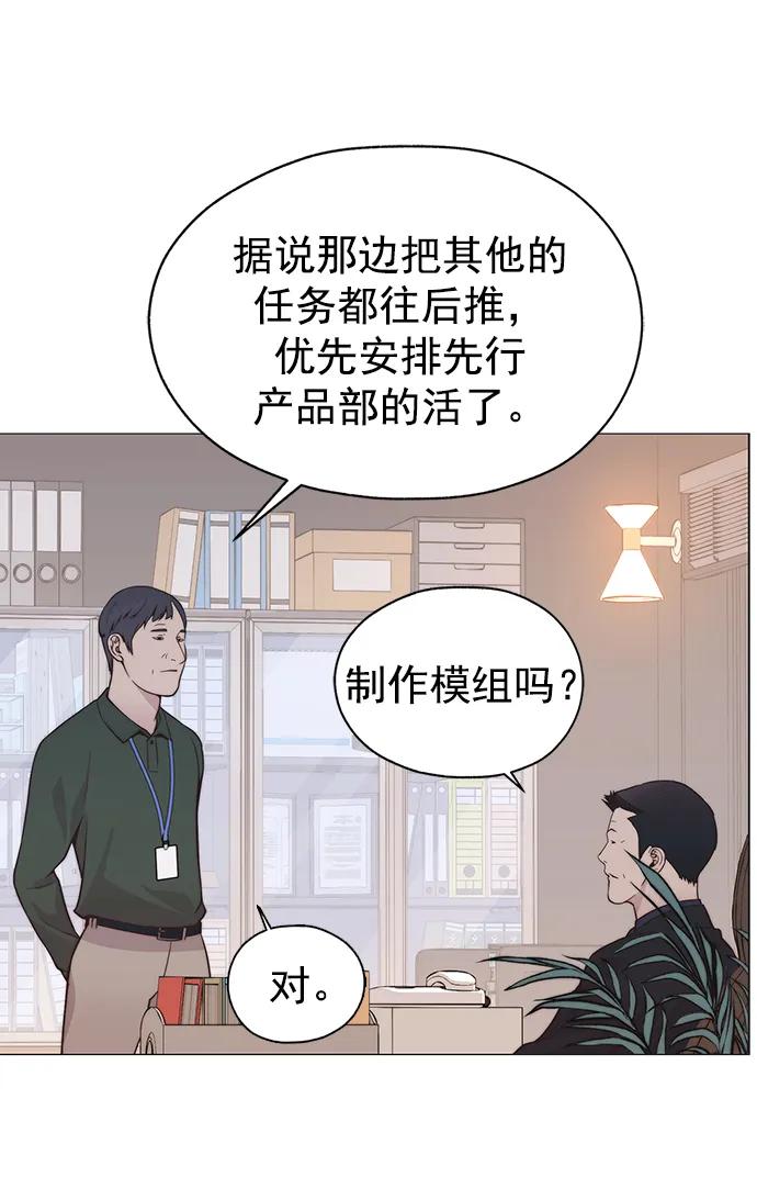 男子汉 - 第185话 - 第22张图