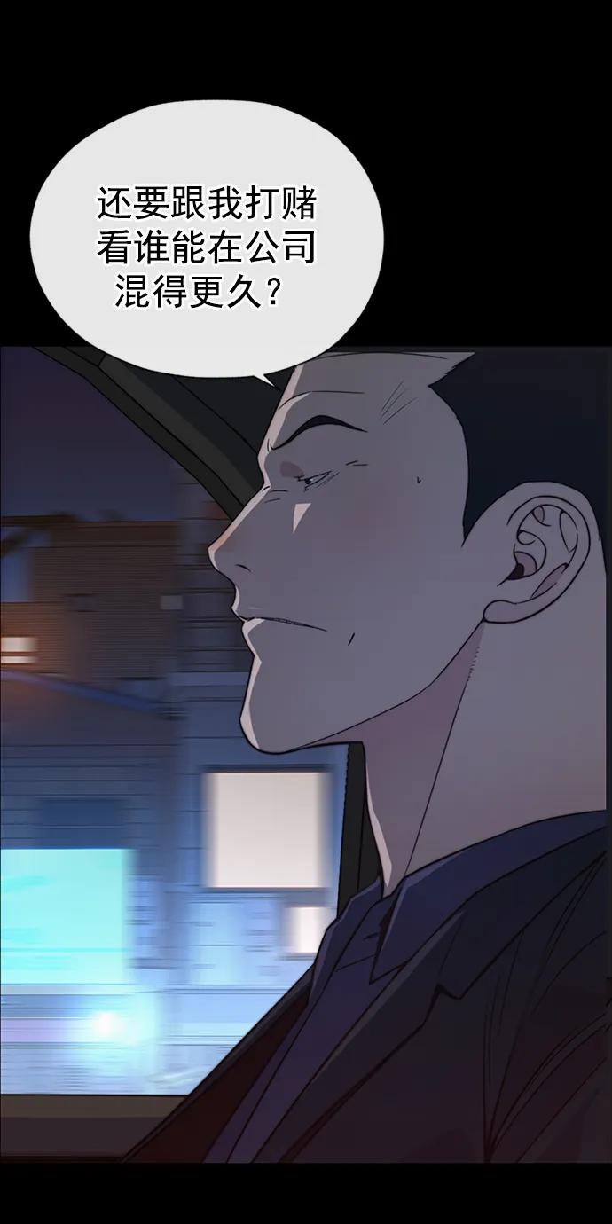 男子汉 - 第185话 - 第4张图