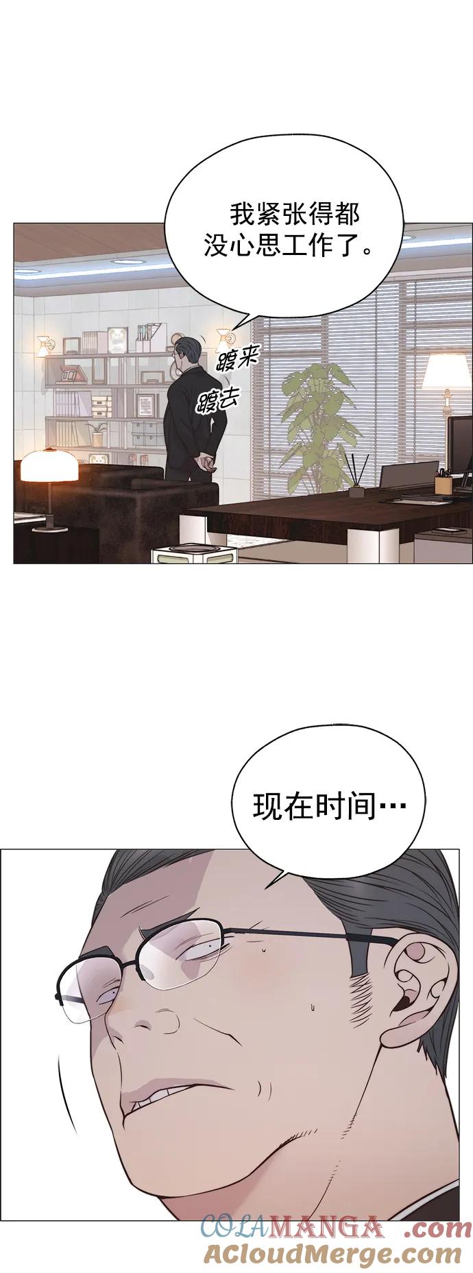 男子汉 - 第185话 - 第27张图